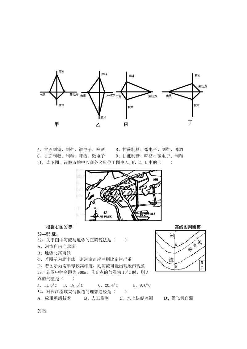 高三地理月考3.doc_第3页