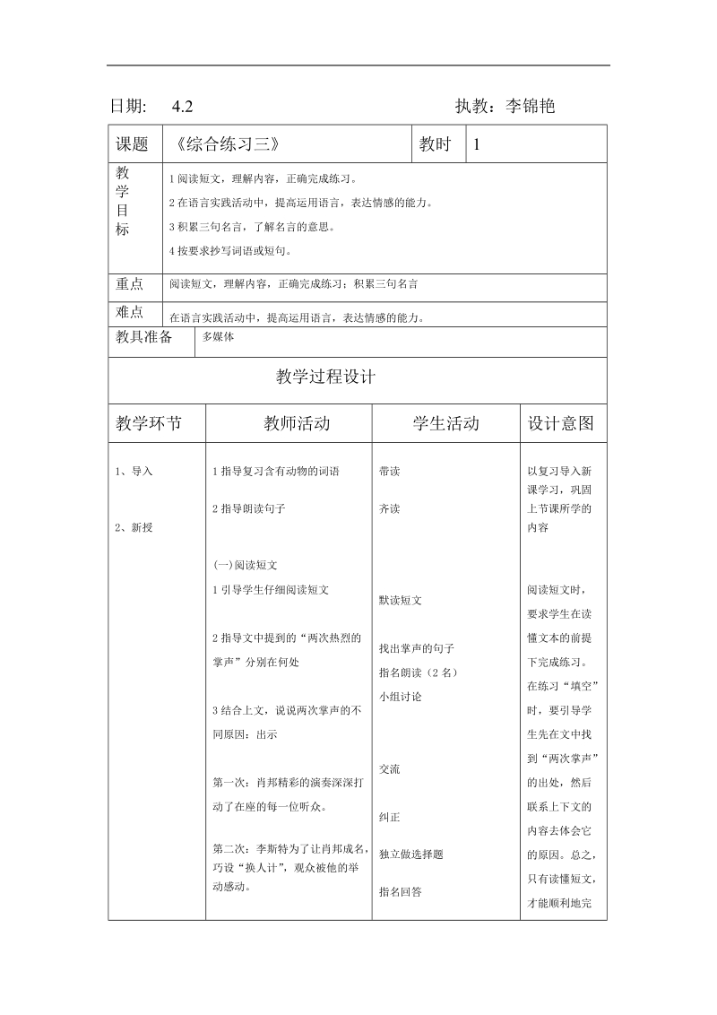 综合练习三(2).doc_第1页