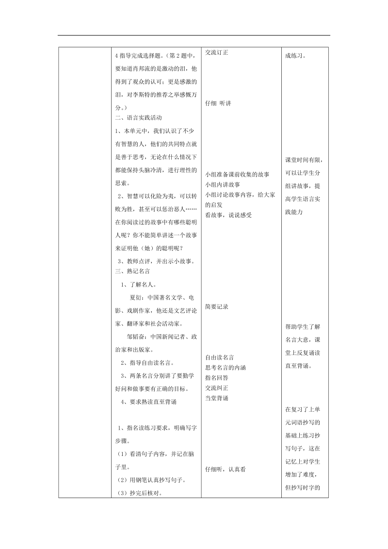 综合练习三(2).doc_第2页