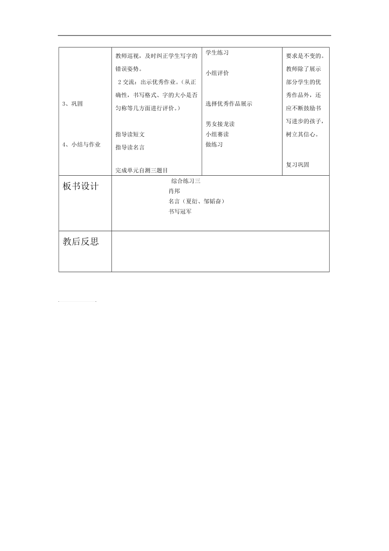 综合练习三(2).doc_第3页