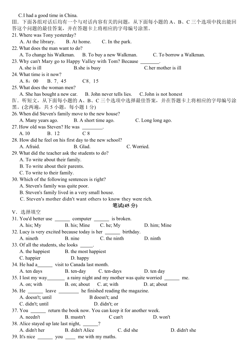 深圳2011年市中考英语试题及答案.word.doc_第2页