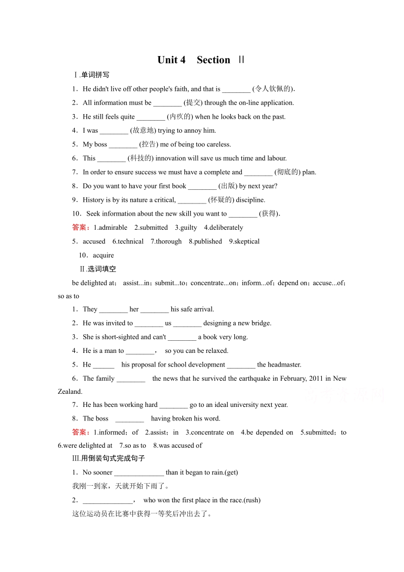 2015年春高二上学期英语必修5人教新课标 课时练习 Unit 4 Section 2.pdf_第1页