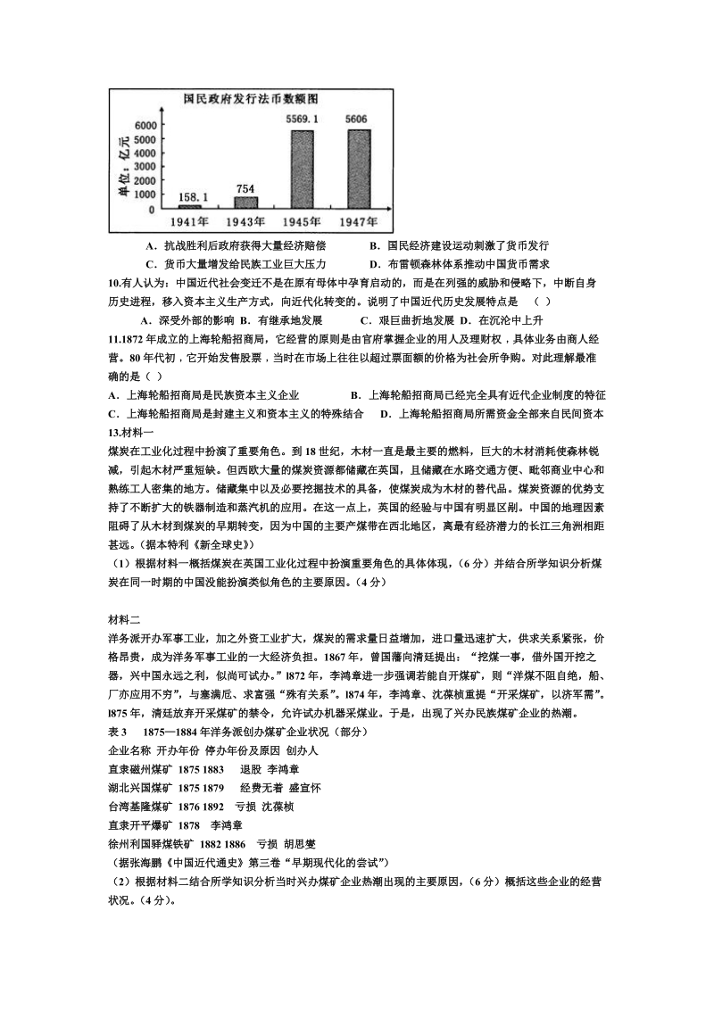 孟津一高2011届高三周周练.doc_第2页