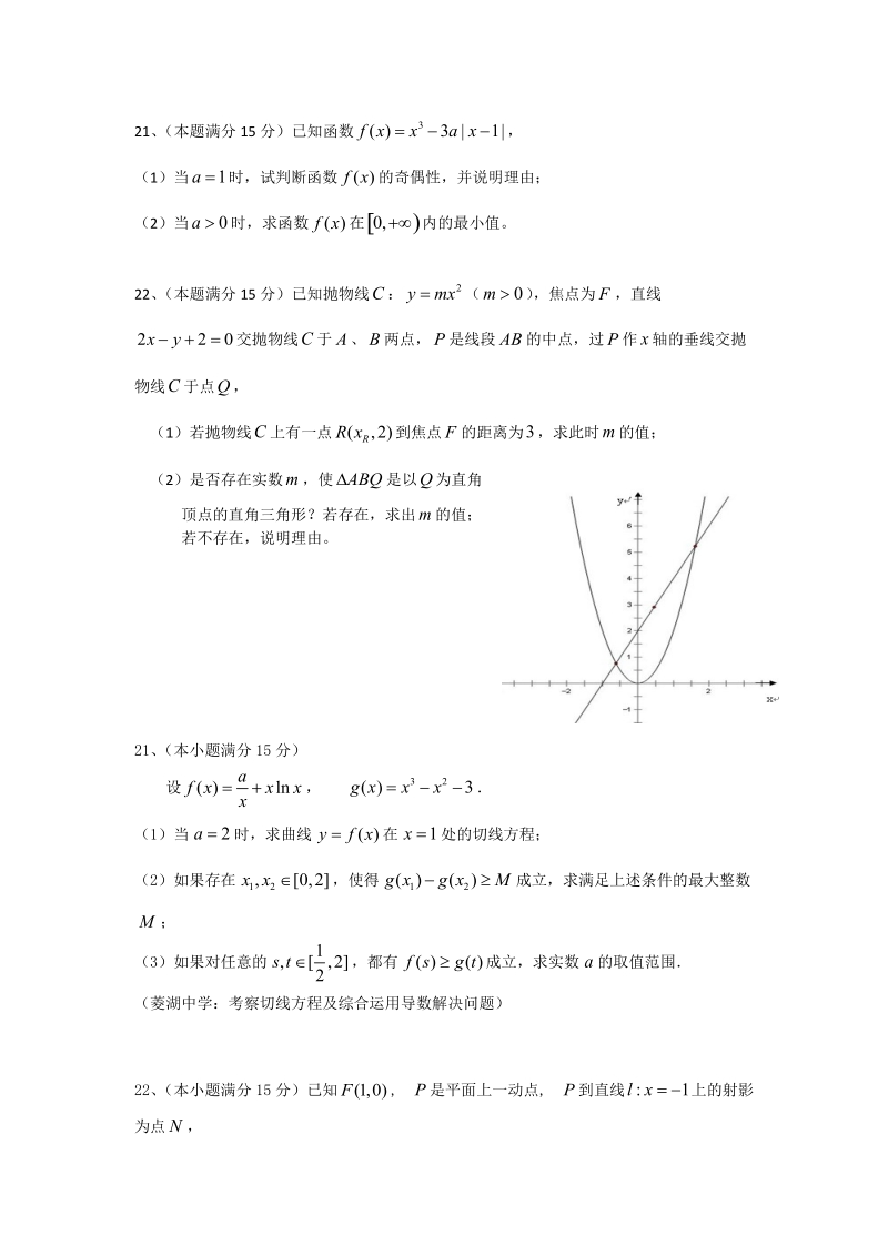 高考数学试题精选.docx_第1页