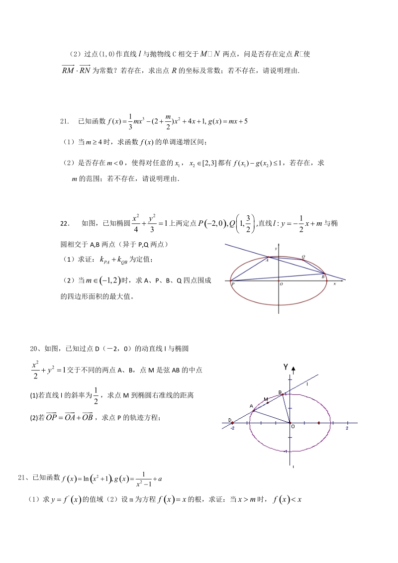 高考数学试题精选.docx_第3页