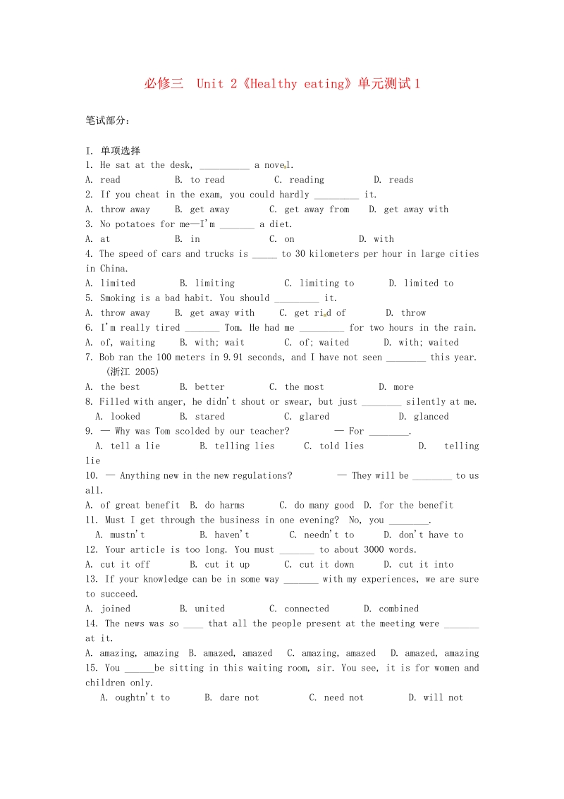 2015年高中英语 Unit2 Healthy eating单元测试1 新人教版必修3.pdf_第1页