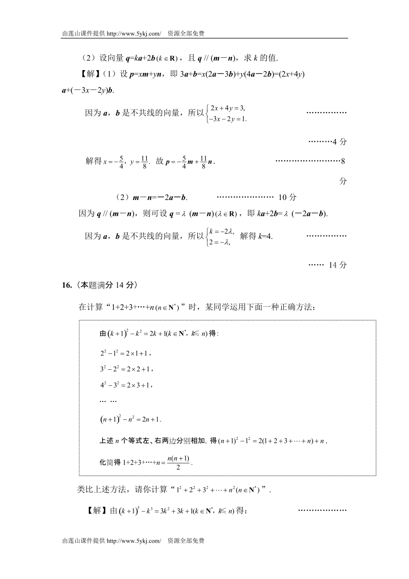 高二数学下册期末调研测试题5.doc_第3页