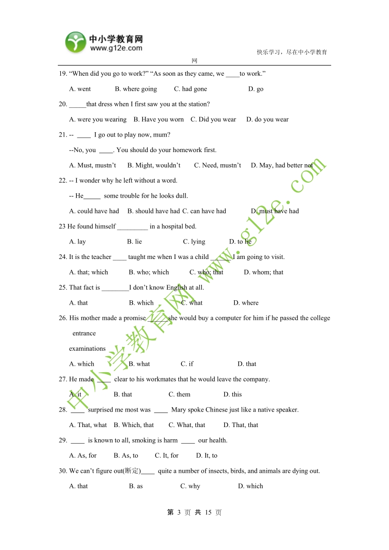 范县希望中学高一年级培优试题英语试卷十.doc_第3页