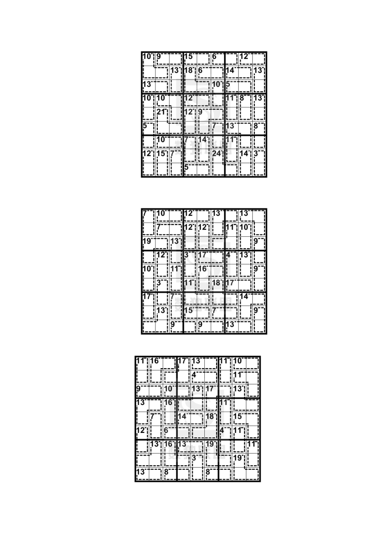 数独题目集萃.doc_第3页