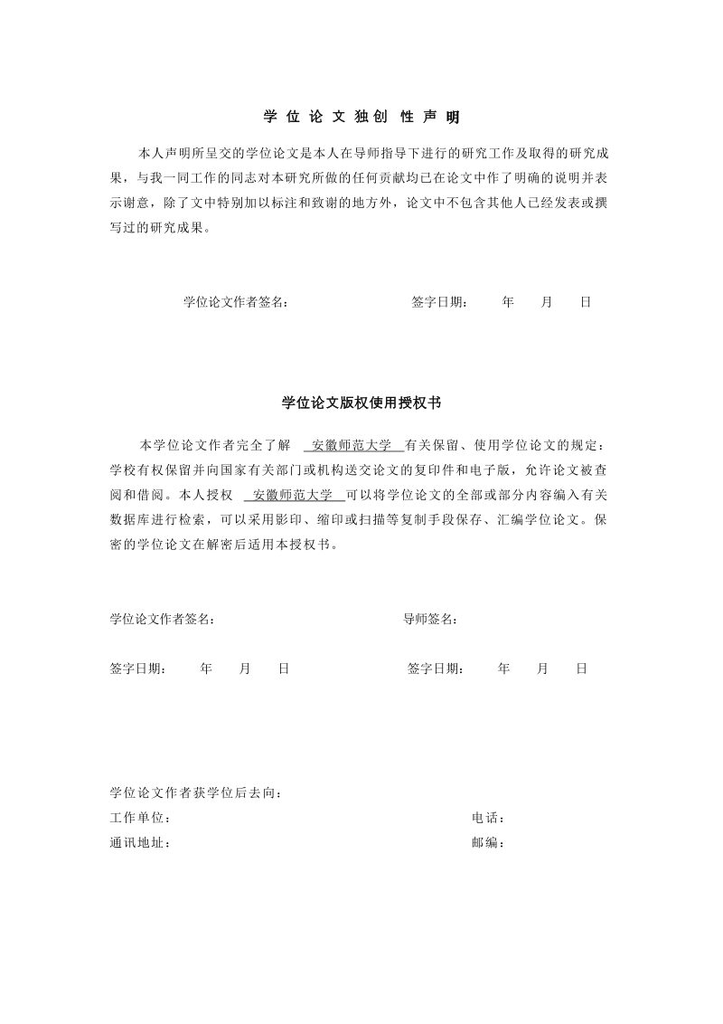 足球运动的娱乐价值及其实现论文.doc_第2页