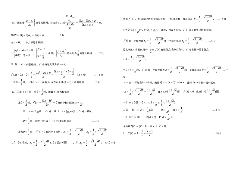 河大附中2012届高三第一次考试理科数学试题答案,理科数学答案.doc_第2页