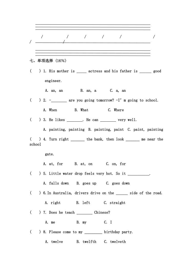 小学英语六年级上册期末测试卷及答案.doc_第3页