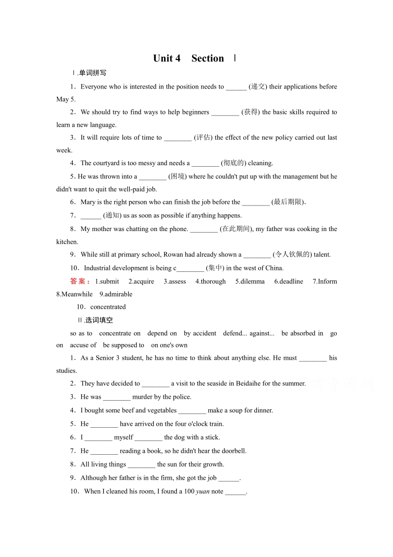 2015年春高二上学期英语必修5人教新课标 课时练习 Unit 4 Section 1.pdf_第1页