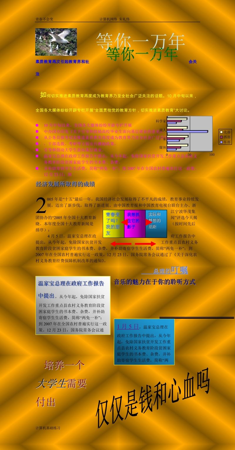 素质教育再次引起教育界和社会关注.doc_第1页