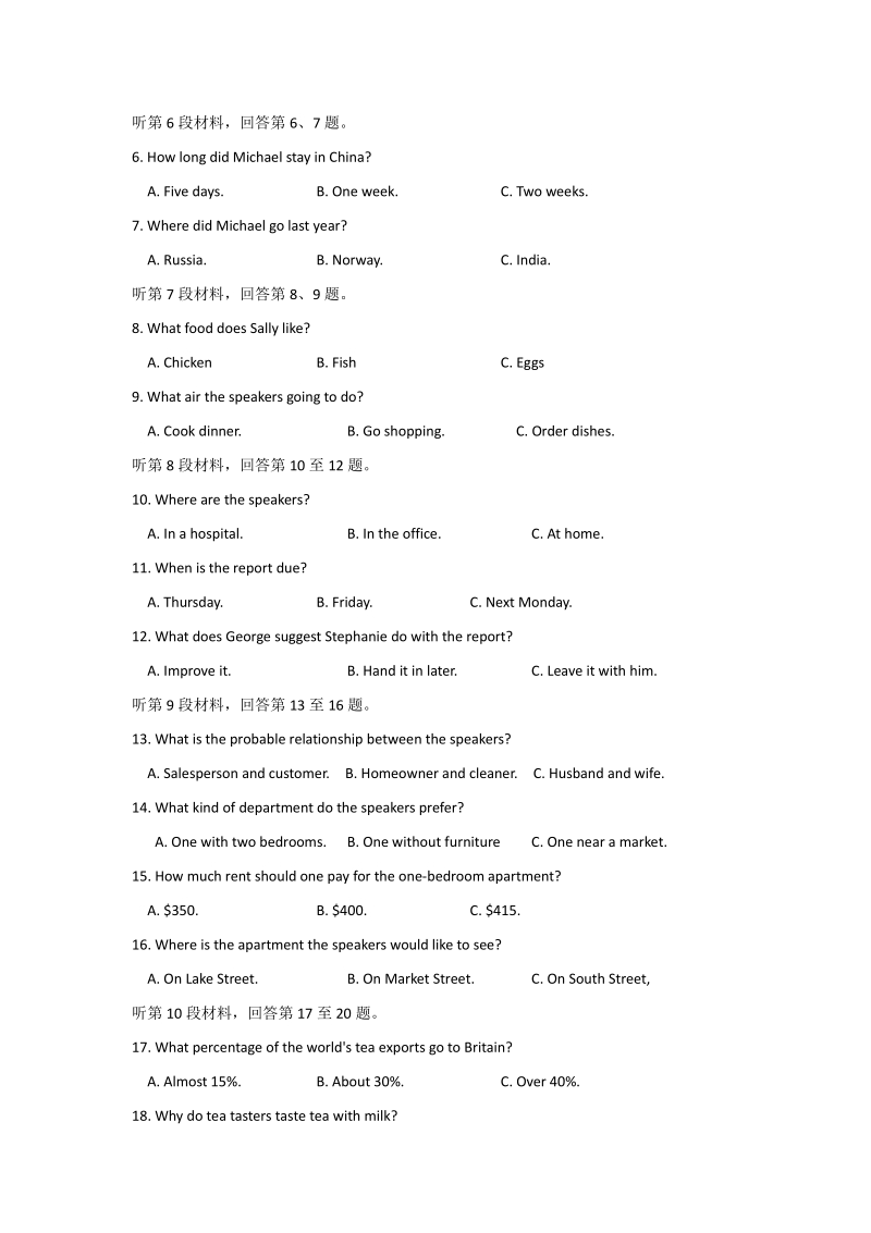 2015年福建卷英语试题及答案.pdf_第2页