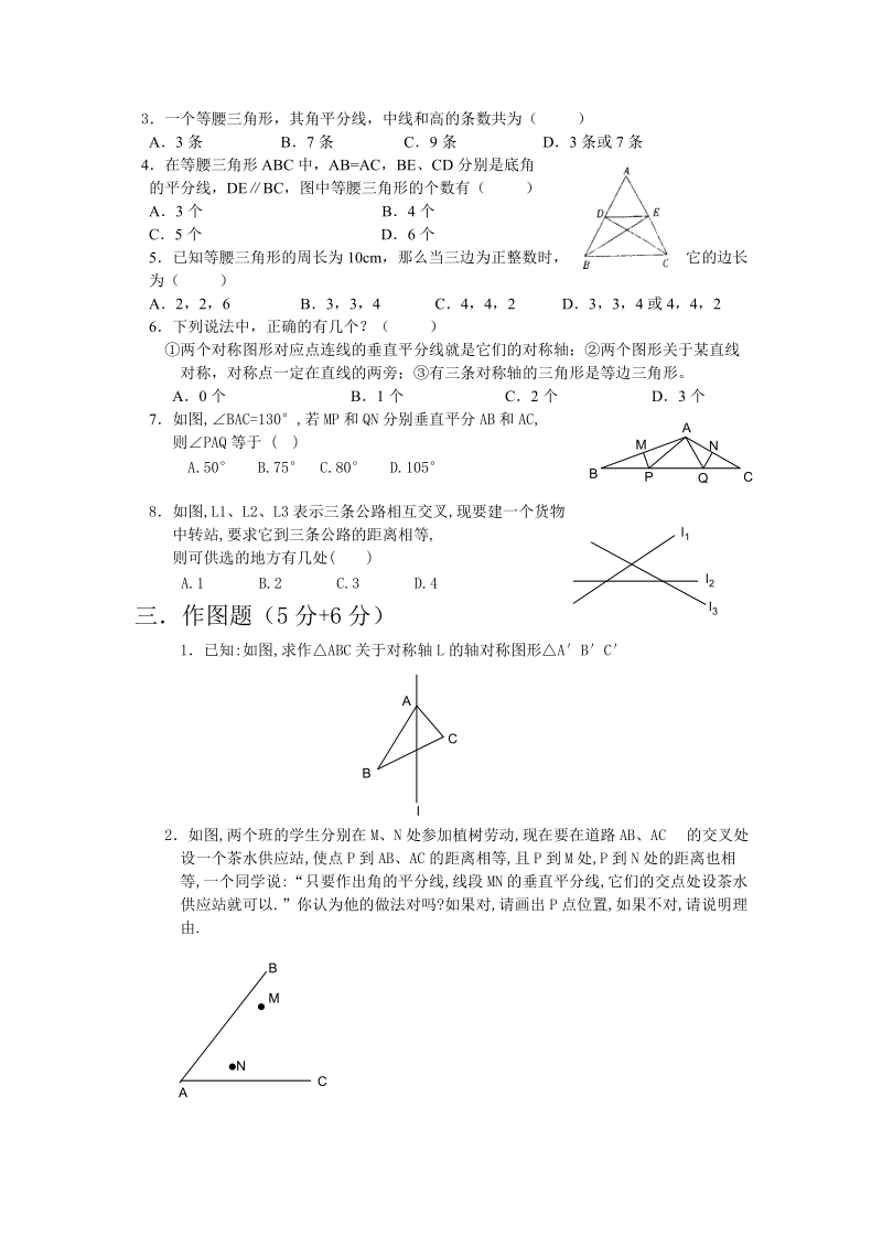 如图1-abc中df是边ac的垂直平分线ac6cm-abd的周长为13cm.doc_第2页