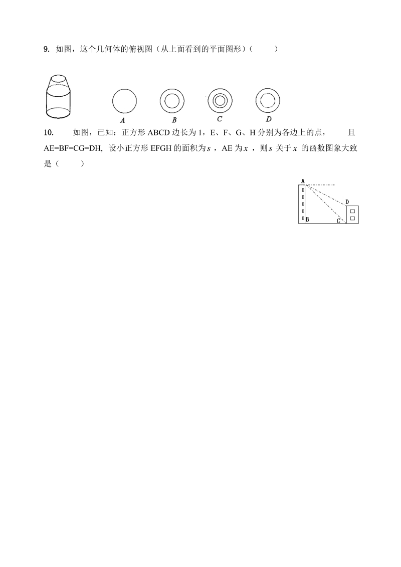 哈尔滨市2007年中考数学填空选择训练10.doc_第2页