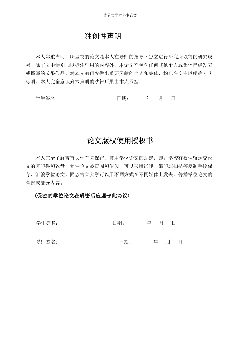 谈数学史融入小学数学课堂教学的价值与策略毕业论文.doc_第2页