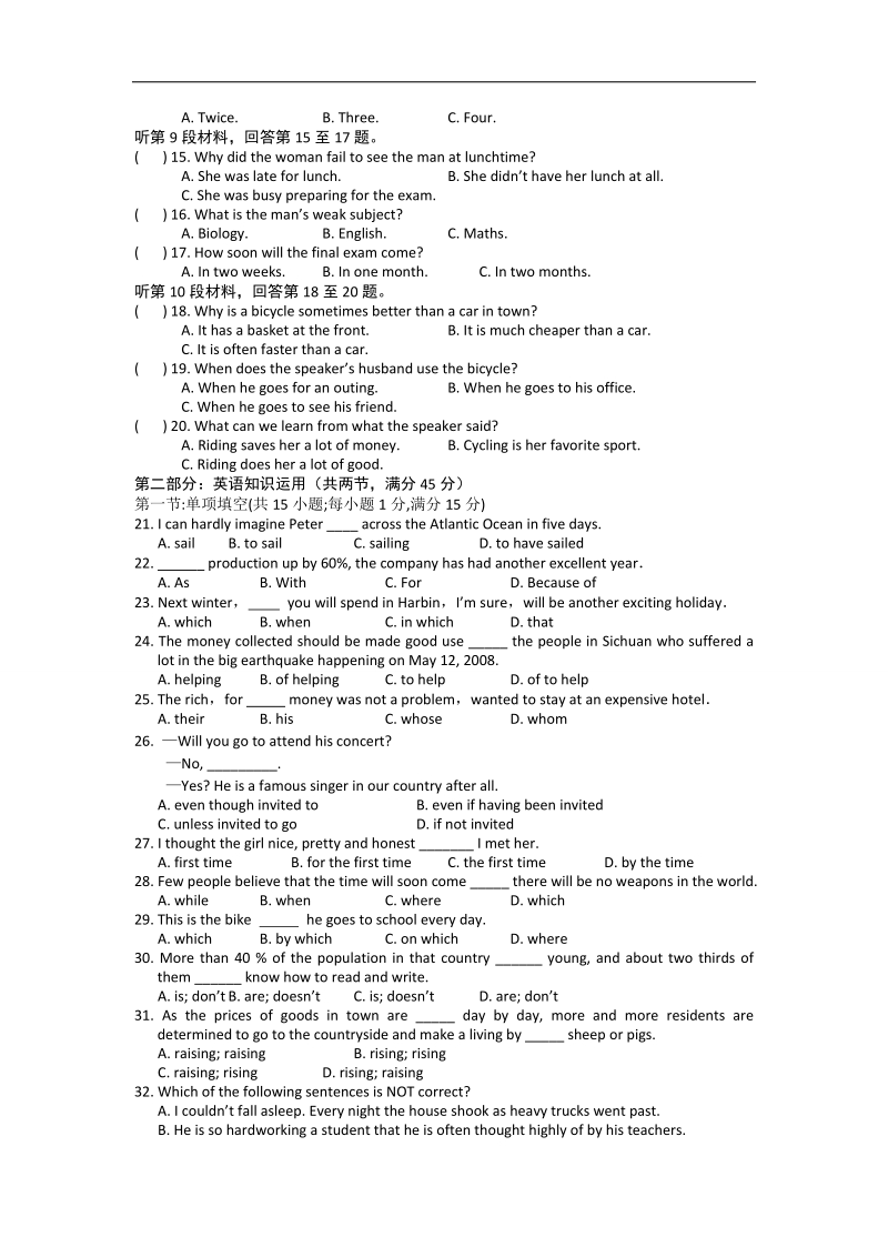 江西师大附中高一(上)英语期中考试试卷.doc_第2页