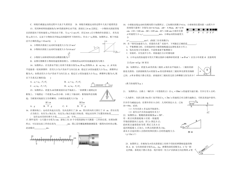 高三第一次月考物理试题.doc_第2页