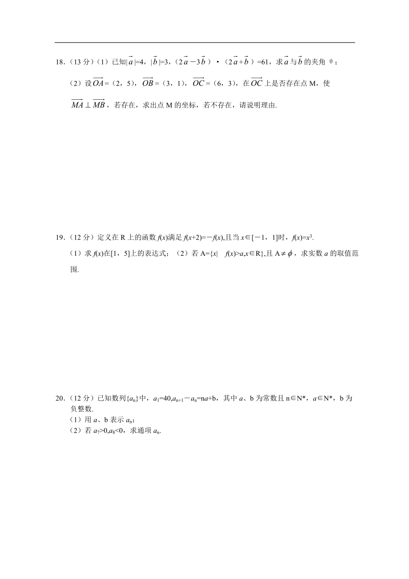 重庆市鱼洞中学数学一模试题1.doc_第3页