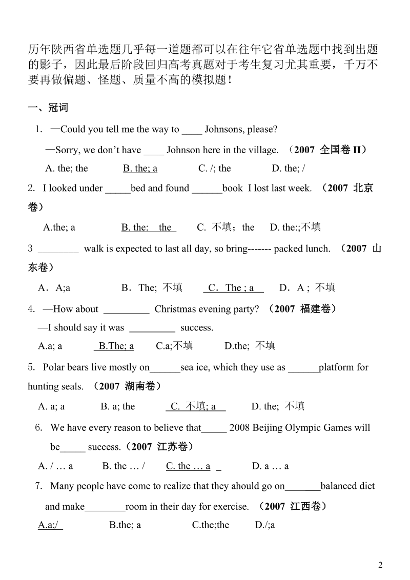 高考英语单选.doc_第2页