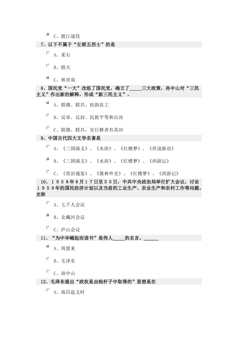 南阳市第五届中小学生网络夏令营答案.doc_第2页