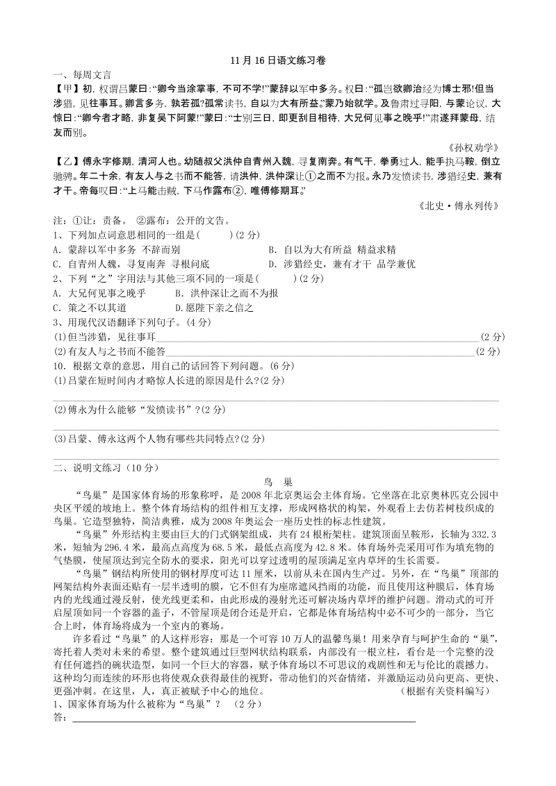 语文练习卷(3).doc_第1页