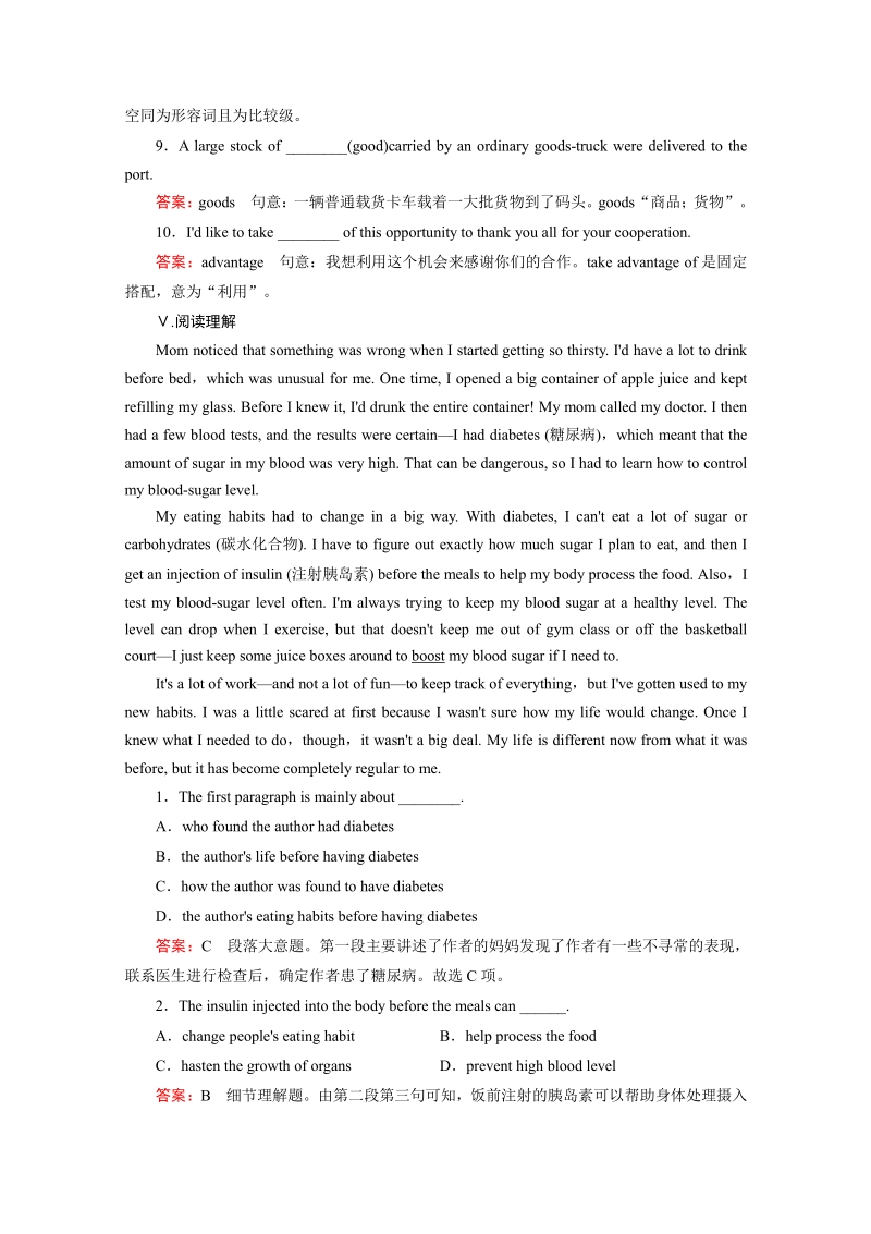 2015年春高二上学期英语必修5人教新课标 课时练习 Unit 3 Section 3.pdf_第3页