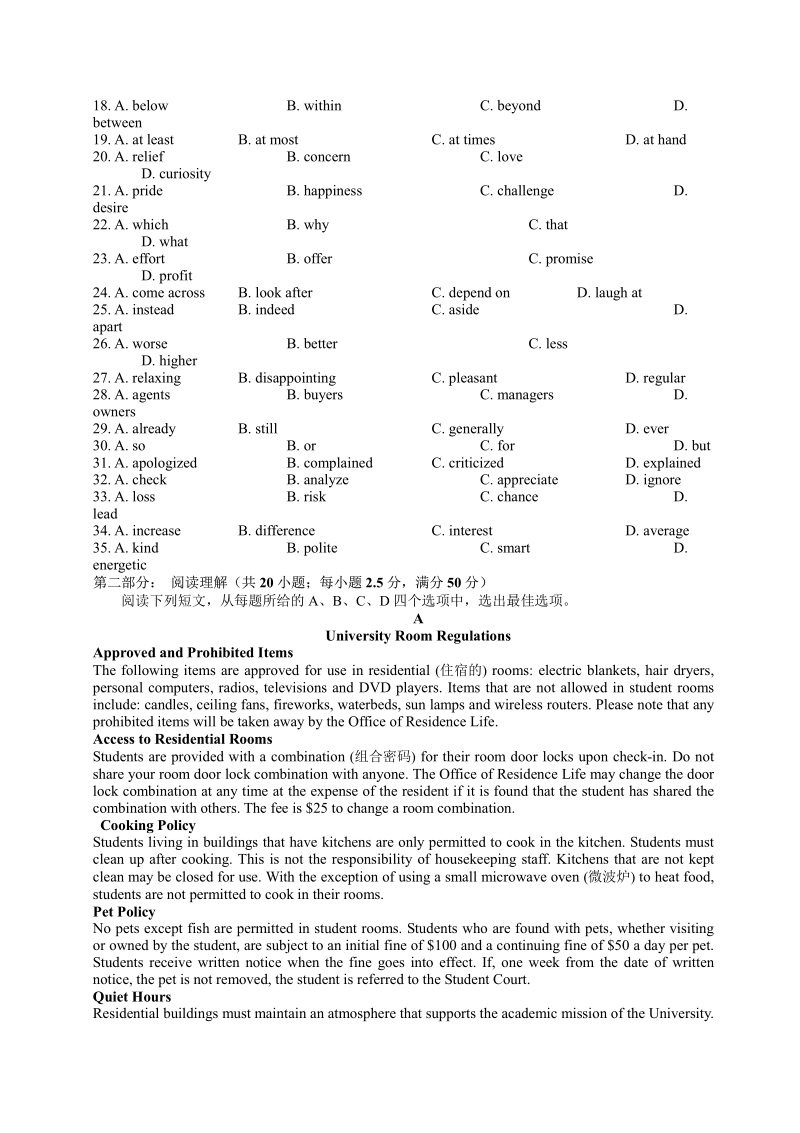 2015年天津卷英语试题及答案.pdf_第3页