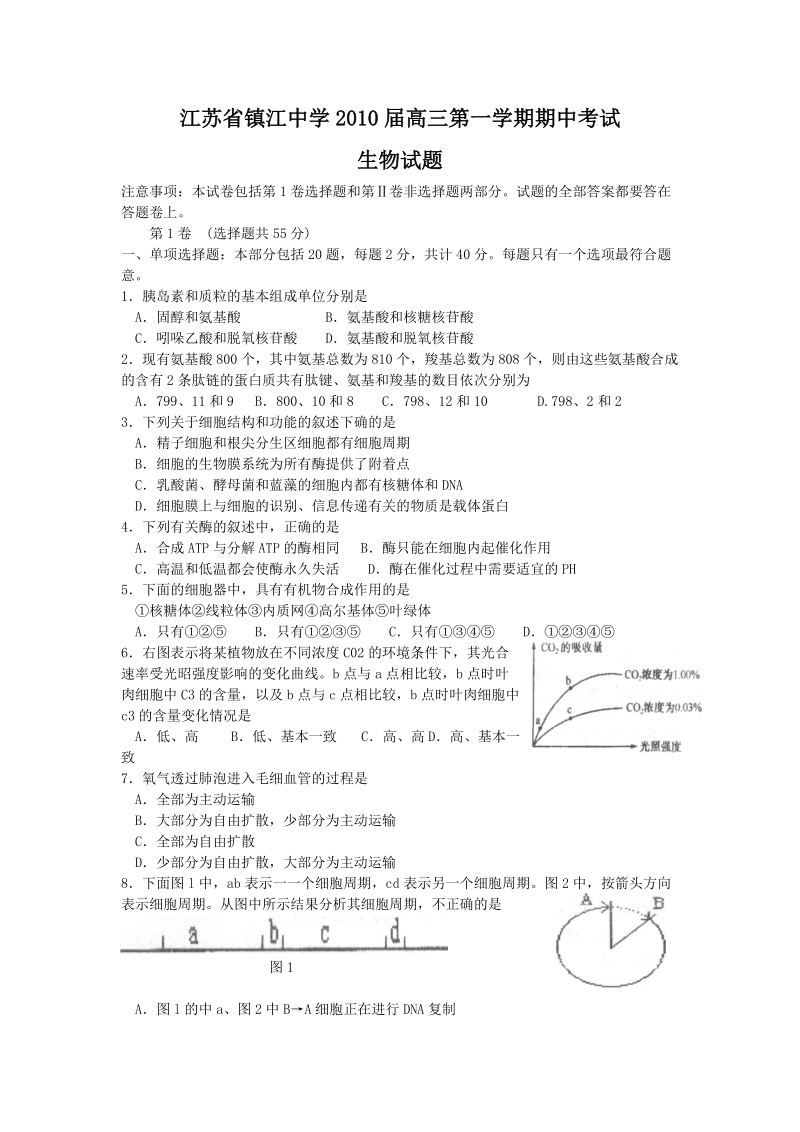 高三第一学期期中考试试卷.doc_第1页