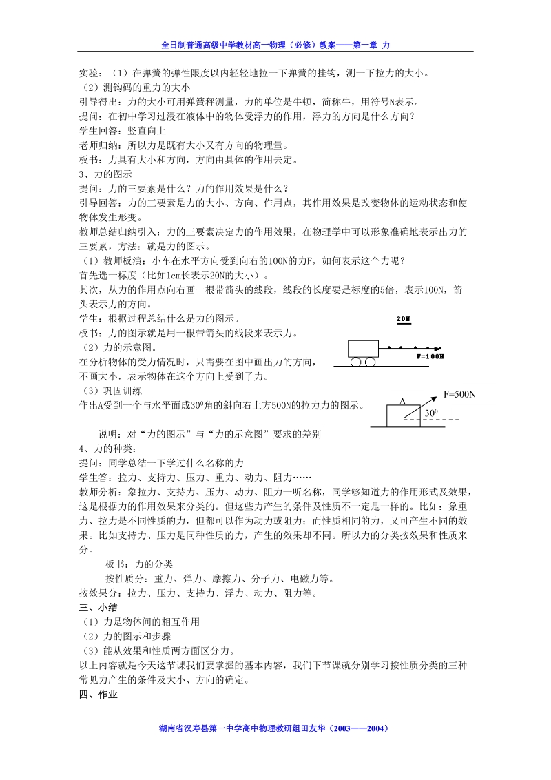 教学目标.doc_第2页