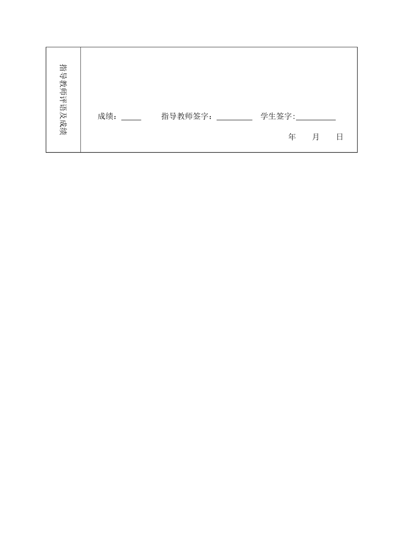 鹏达体育用品销售管理数据库系统设计课程设计论文.doc_第3页