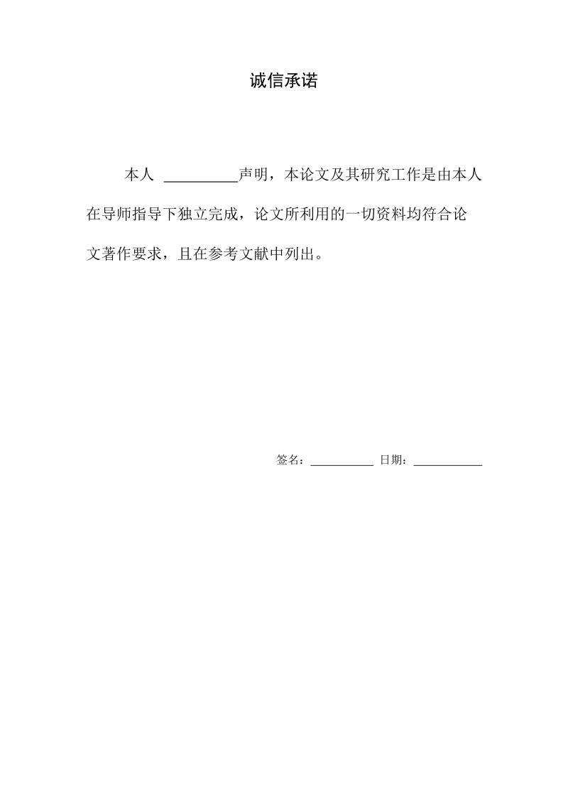 国际建筑工程总承包项目的合同管理论文.doc_第2页