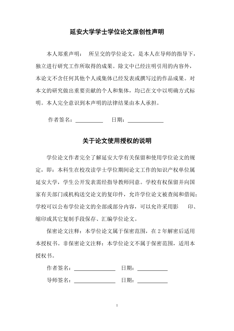 论杜威教育思想对当前幼儿教育的影响毕业论文.docx_第2页