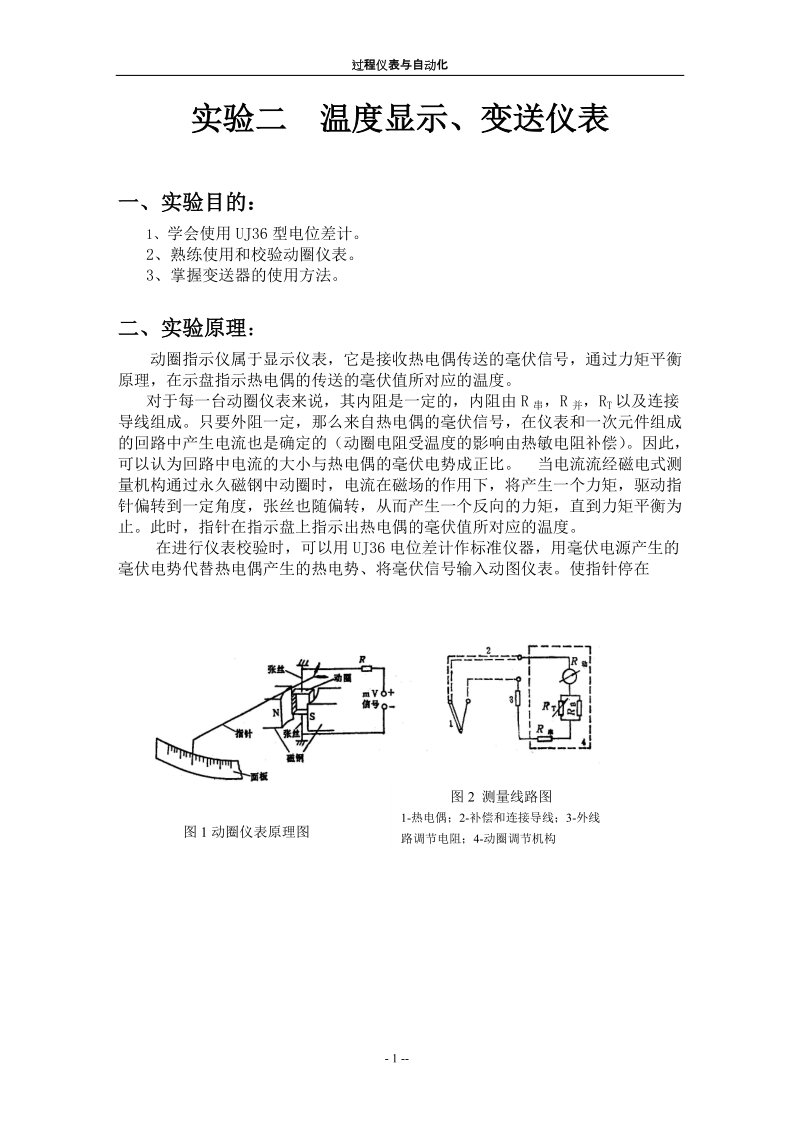 温度显示.doc_第1页