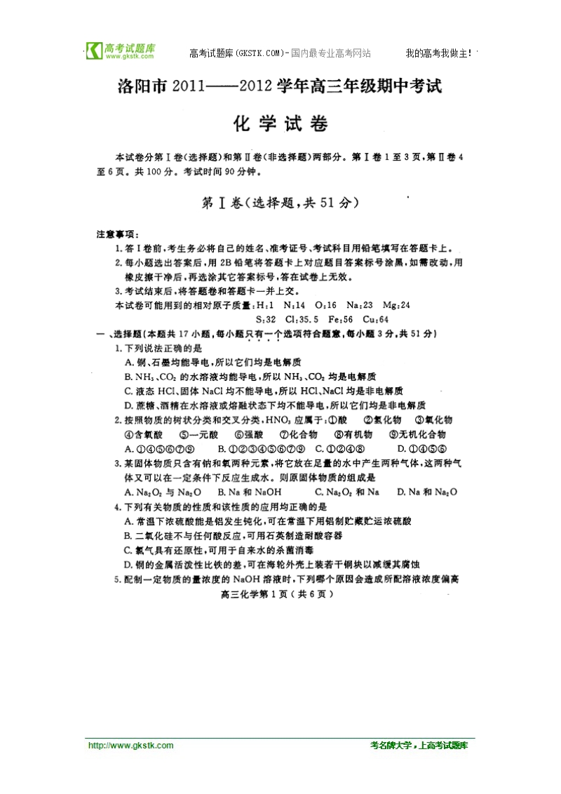 福建省上杭一中2012届高三10月月考试题数学理2.doc_第1页