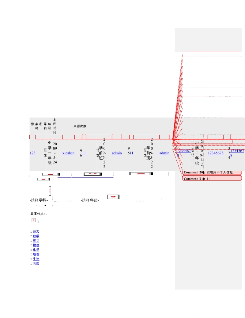 廉颇蔺相如列传.doc_第1页