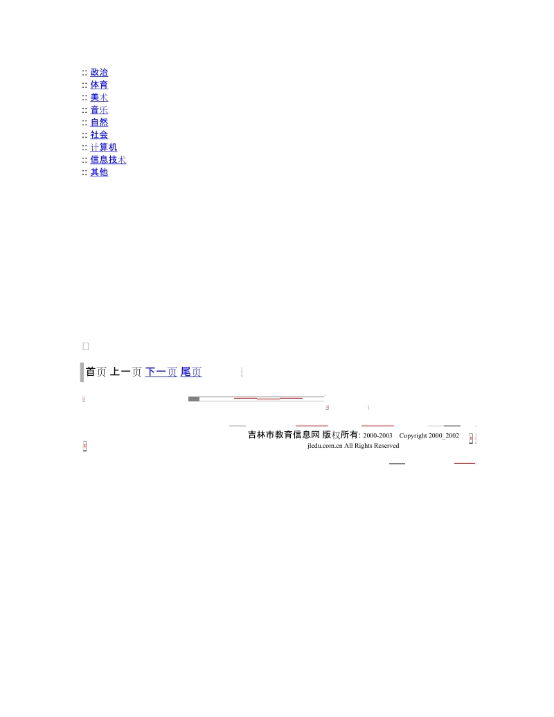 廉颇蔺相如列传.doc_第2页