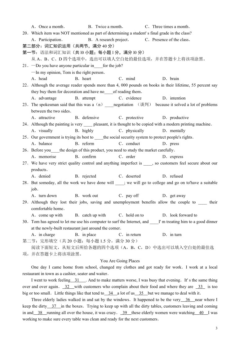 湖北省部分重点中学2012届高三起点考试(英语).doc_第3页