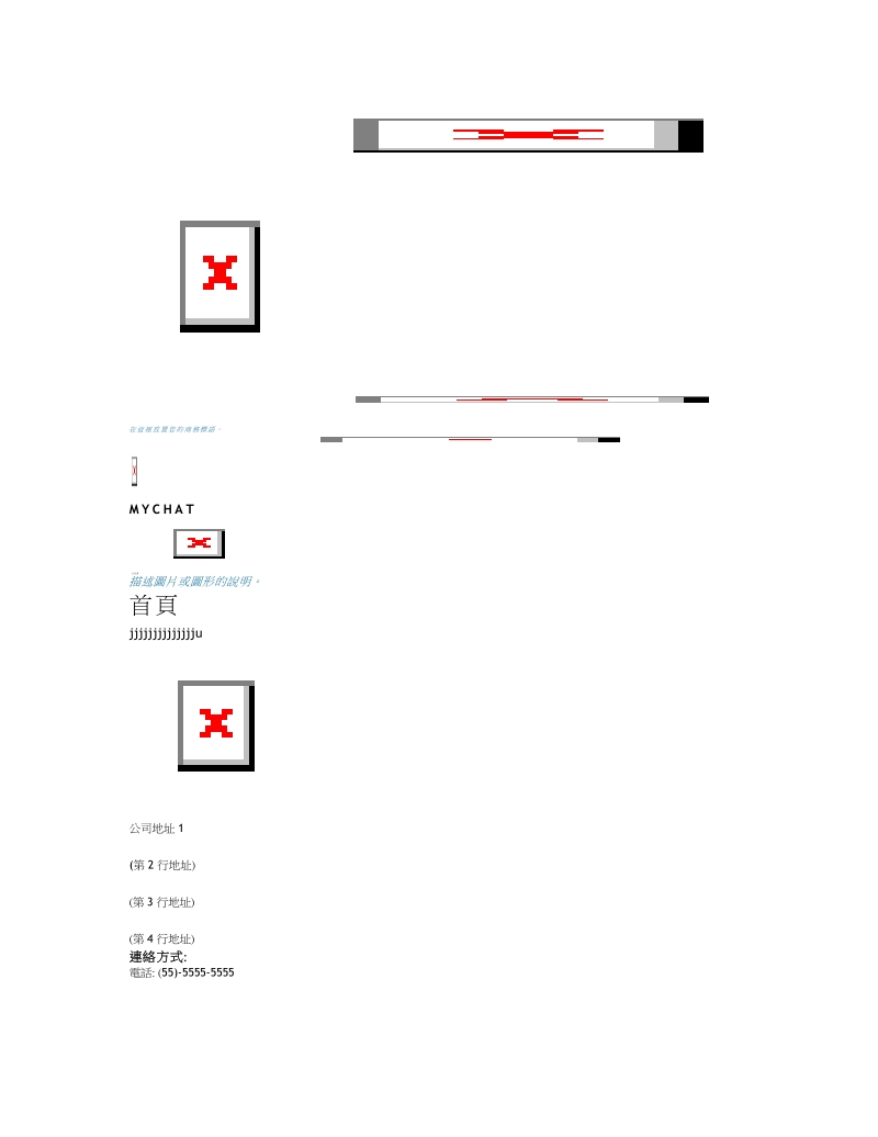 本品为菊科植物艾.doc_第1页