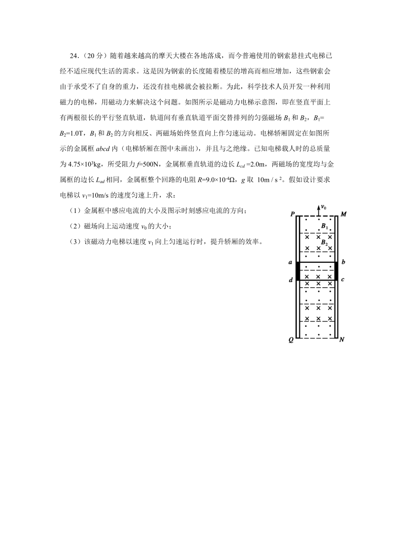 高考物理电磁学压轴题.doc_第3页