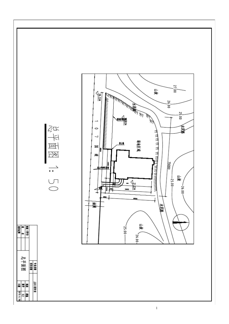 酒店毕业设计图纸＿.doc_第1页