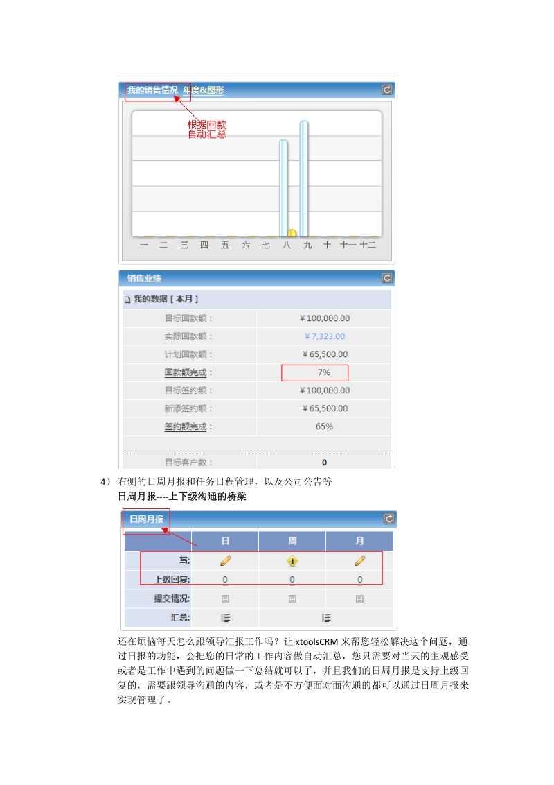 销售手册.doc_第3页