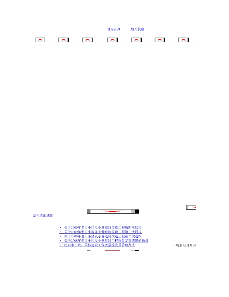 建筑施工安全检查评分汇总表.doc_第1页