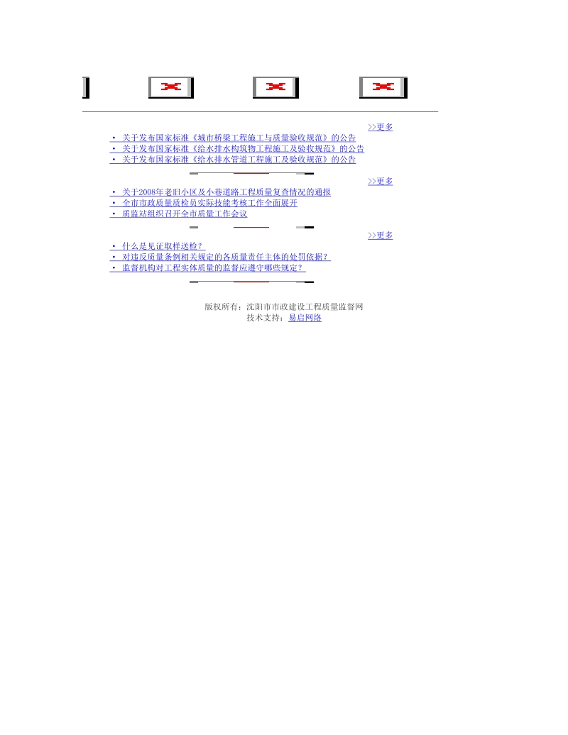 建筑施工安全检查评分汇总表.doc_第2页