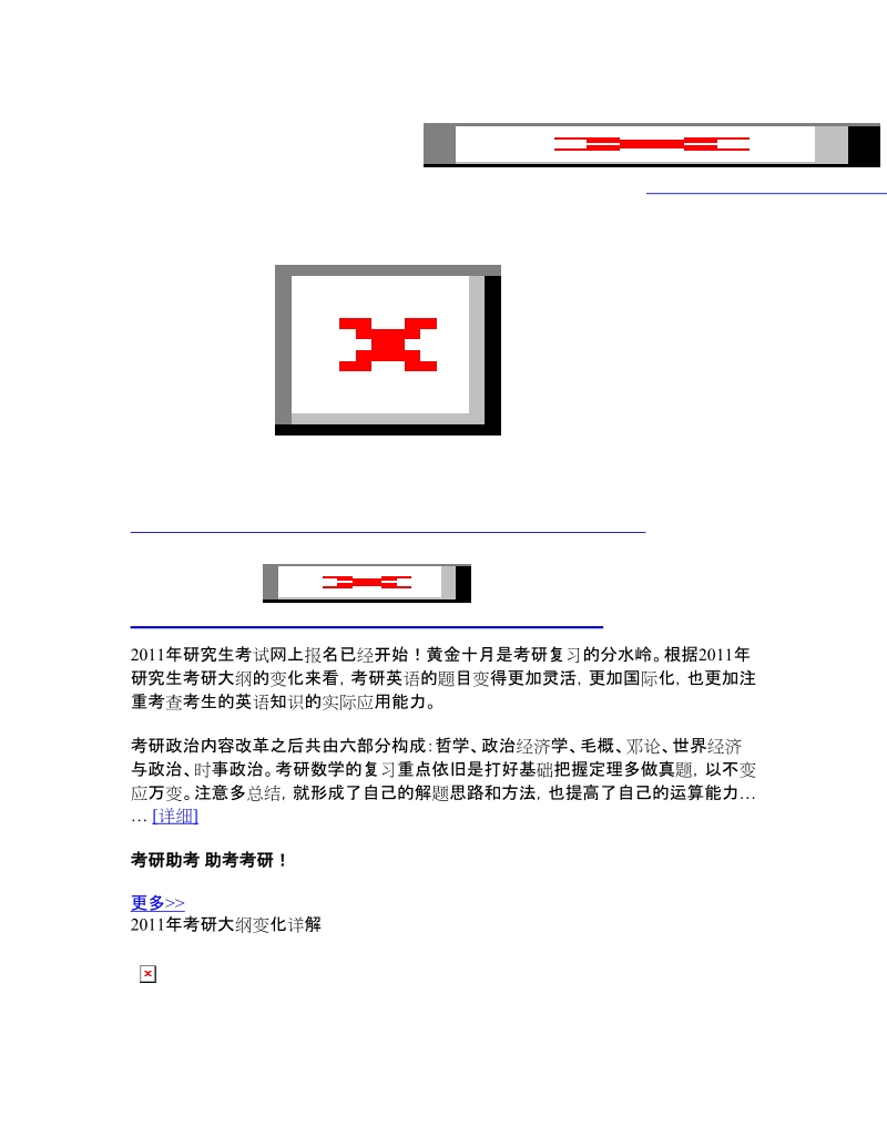 高等数学公式篇.doc_第1页