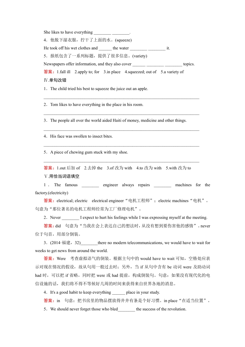 2015年春高二上学期英语必修5人教新课标 课时练习 Unit 5 Section 1.pdf_第2页