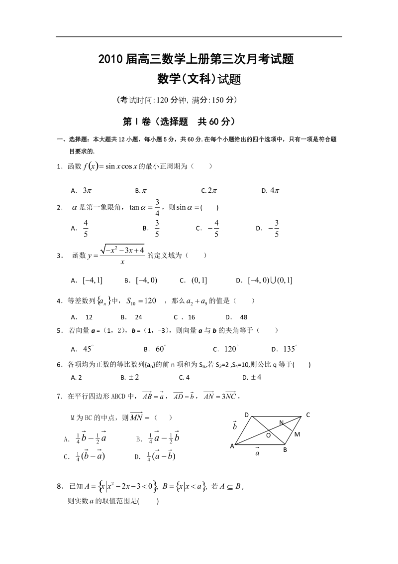 湖北省高三月考复习卷.doc_第1页