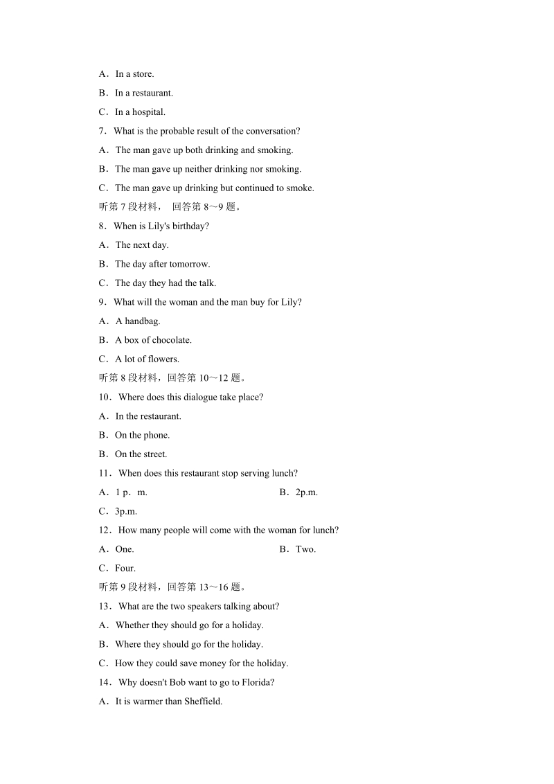 2015年春高二上学期英语必修5人教新课标 课时练习 Unit 2The United Kingdom综合测试题.doc_第2页